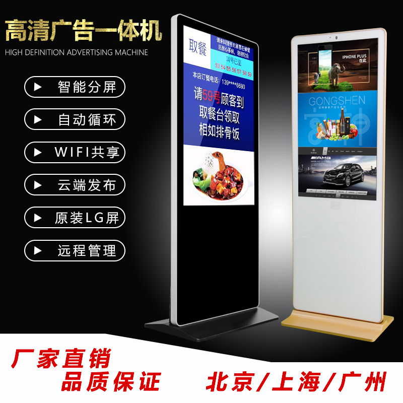 多功能觸摸一體機 多功能觸摸一體機