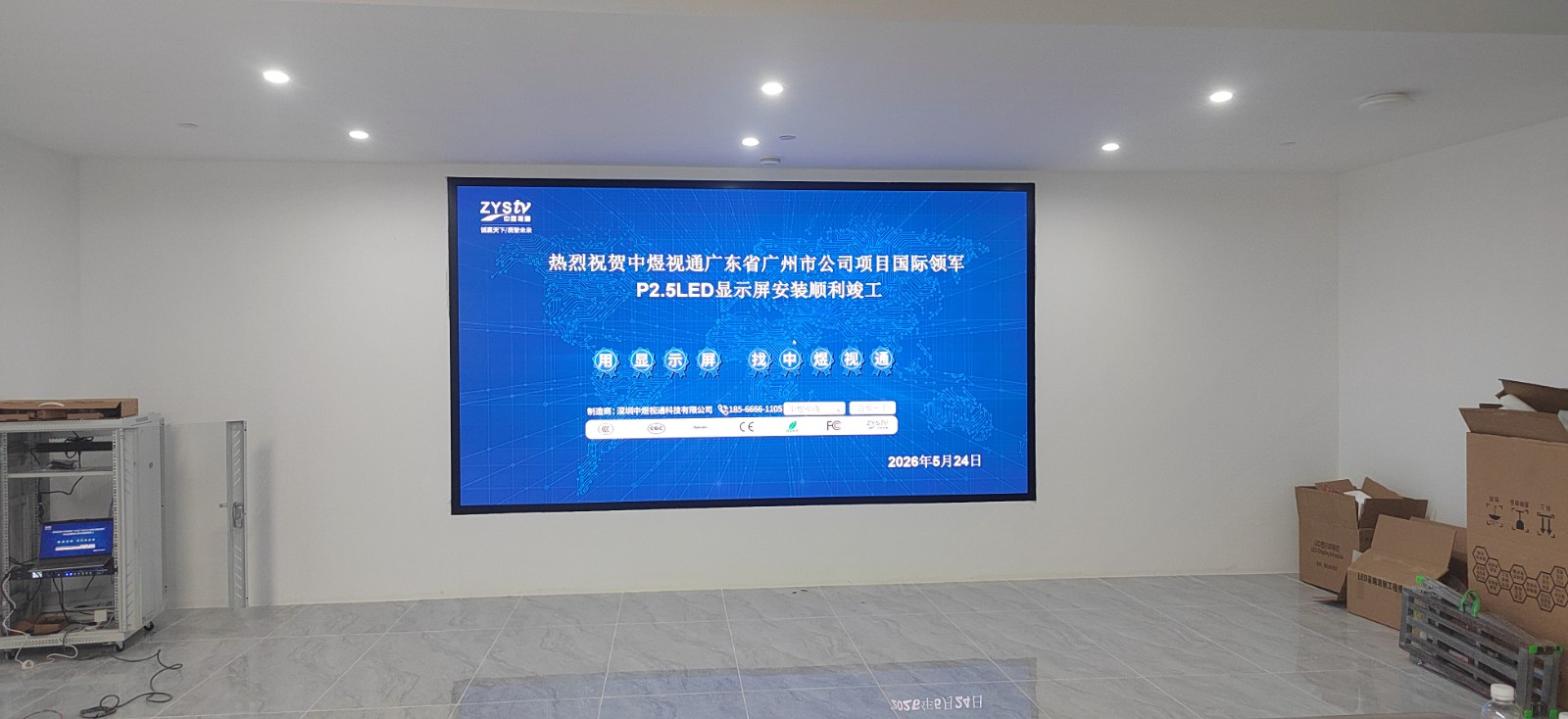 廣州市國際領(lǐng)軍公司項目P2.5LED顯示屏2.jpg