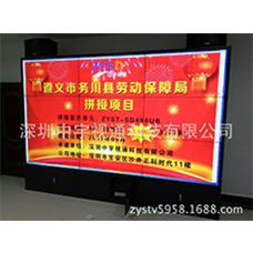 遵義市務川縣勞動保障局，超高6K分辨率拼接屏